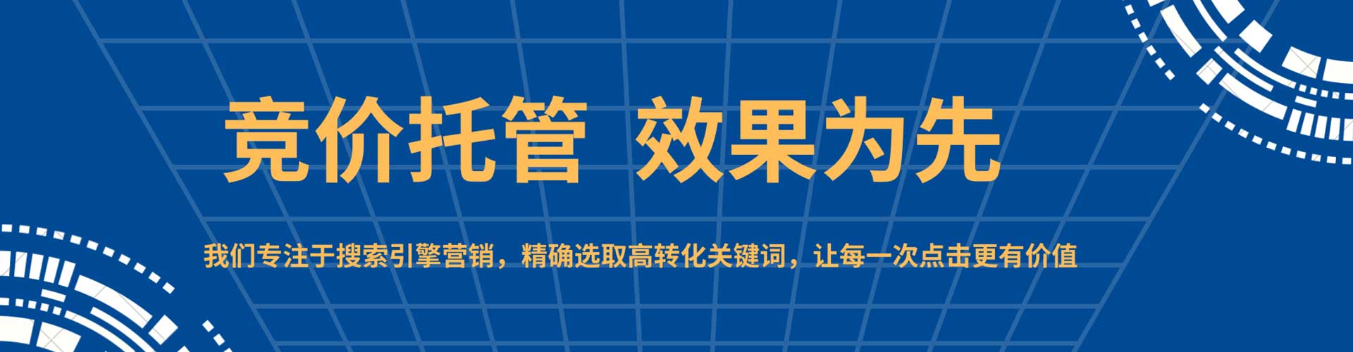 鄄城百度竞价赚钱